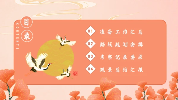 敦煌印象敦煌神话主题通用PPT模板