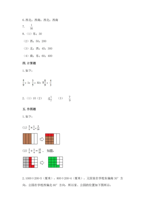 人教版六年级上册数学期中测试卷精品【夺冠系列】.docx