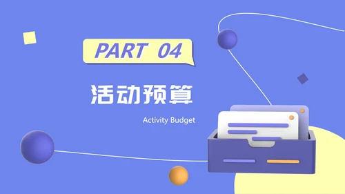 立体3d风运营推广ppt模板