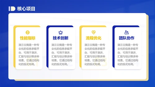 潘通蓝简约风通用年终总结汇报