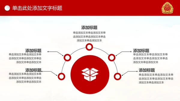 中国强军梦八一建军节铁血军魂PPT模板