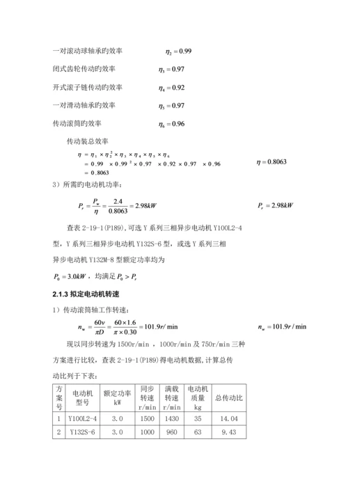ZDLA设计专项说明书.docx