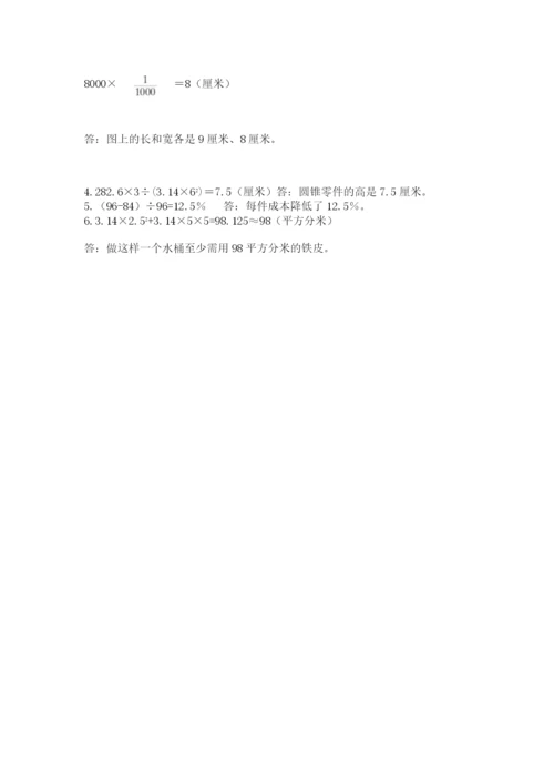怀仁县六年级下册数学期末测试卷1套.docx