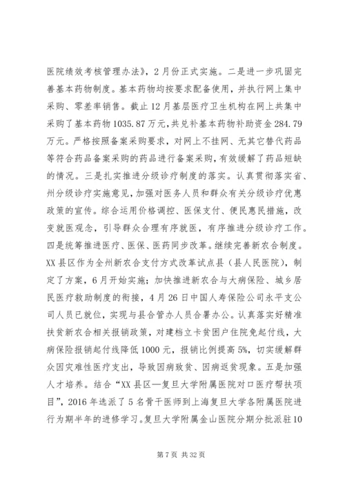永平小学计划生育方案[五篇].docx