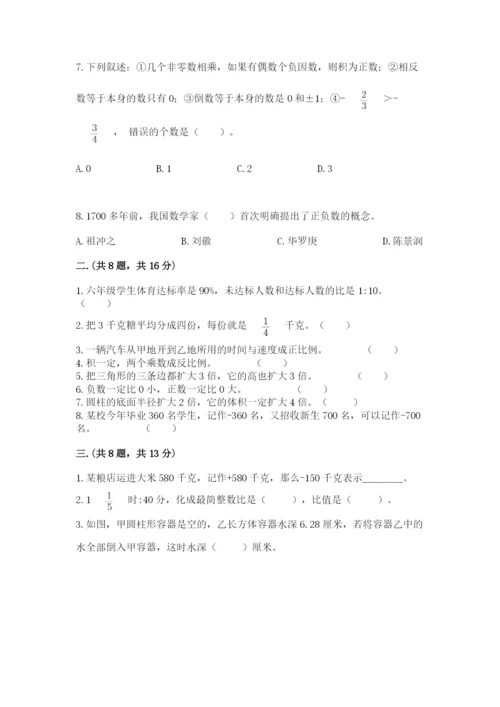 杭州文澜中学小升初数学试卷及参考答案（完整版）.docx