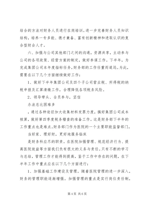 第四季度工作计划精编.docx