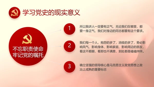 红色喜庆公司10周年庆ppt模板活动策划方案