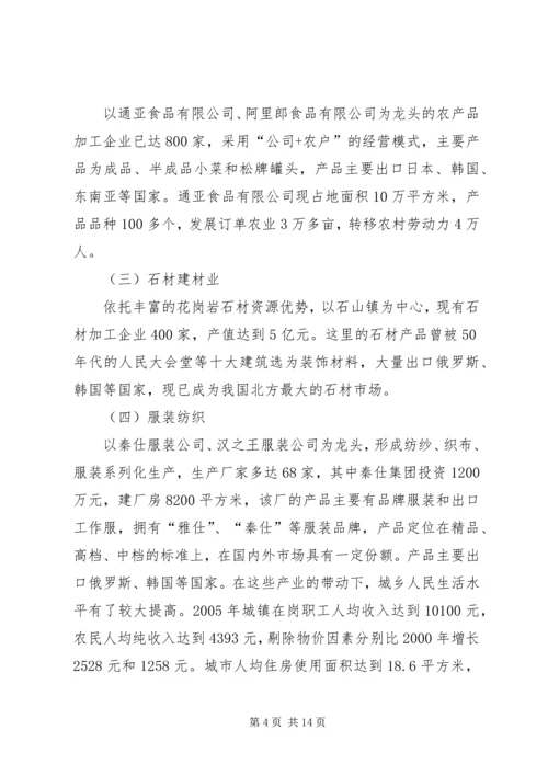 关于以科技创新带动发展的调查.docx