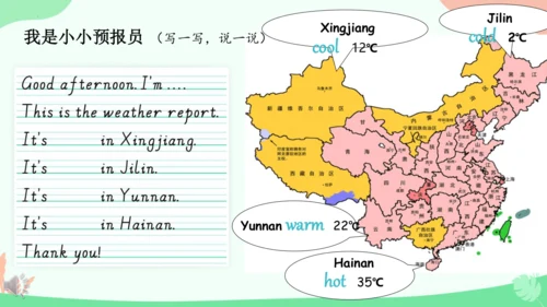Unit 3 Weather Part A Let's learn 课件(共39张PPT)