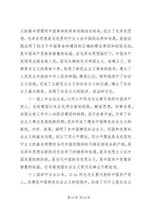 学习社区党课心得体会.docx