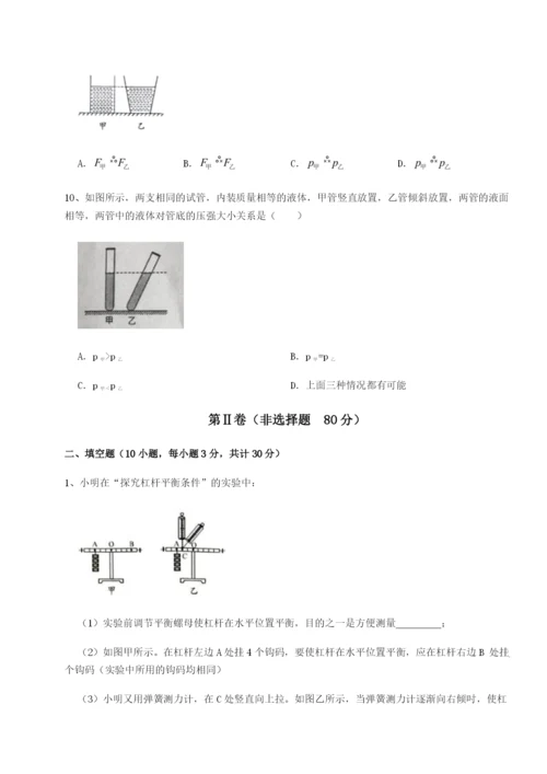 河南淮阳县物理八年级下册期末考试综合测评练习题（含答案详解）.docx
