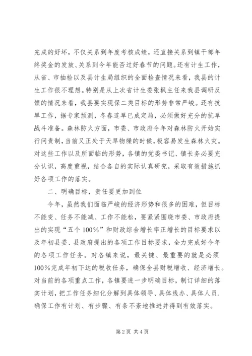 县政府经济建设情况汇报 (4).docx