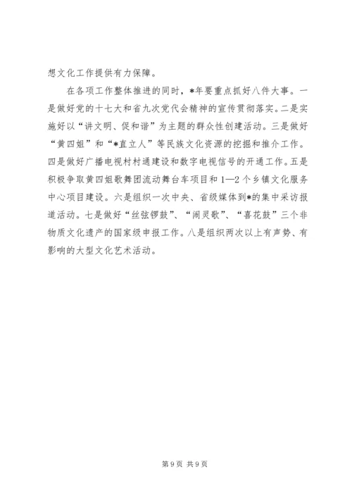 关于县宣传思想工作要点.docx