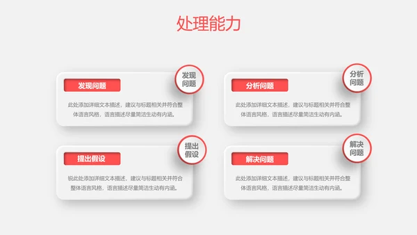 时尚简约微立体个人简历竞聘求职报告PPT