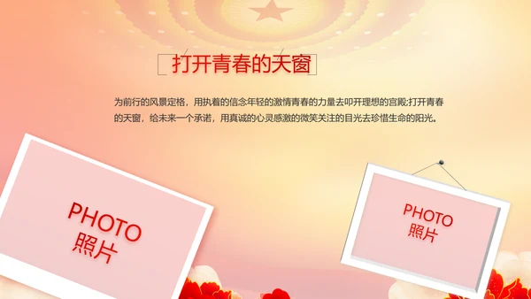 党支部党员活动风采展示年终工作总结动态PPT