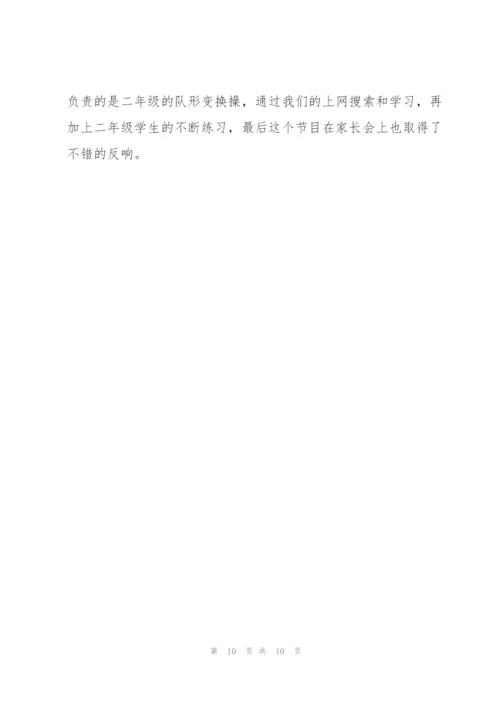 音乐教师教学心得体会感悟.docx