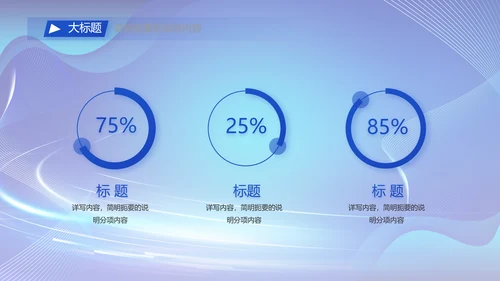蓝色公安数字化管理建设动态PPT