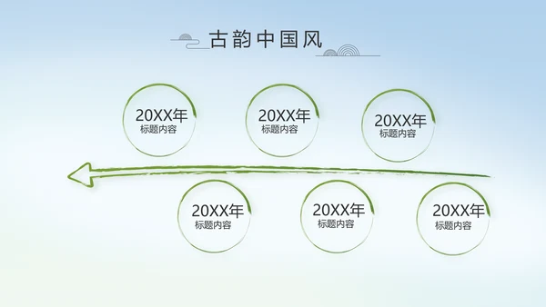 严谨中国风党风廉政文化工作总结PPT