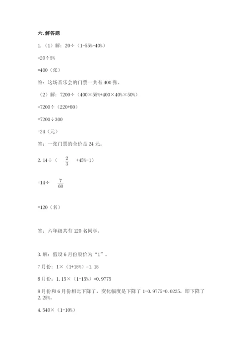 六年级下册数学期末测试卷及答案【真题汇编】.docx