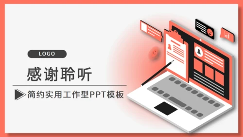 运营分析简约实用工作型通用PPT模板