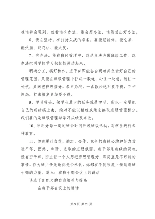 县委书记XX年县委工作会议讲话稿 (3).docx