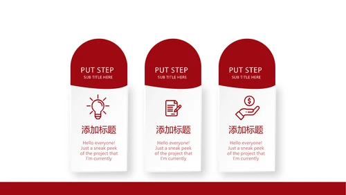 红色公益爱心无偿献血宣传动态PPT