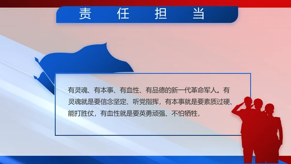 致敬八一建军节部队军事动态PPT