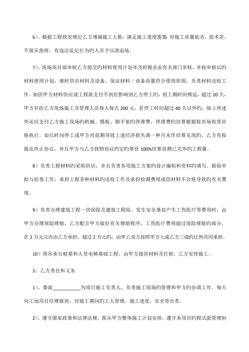 建筑工程劳务承包合同.docx