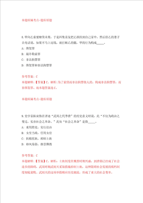 上海交通大学安泰经济与管理学院人力资源办公室招考聘用模拟试卷附答案解析7