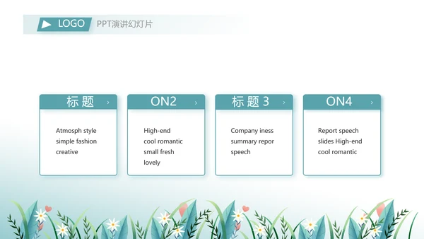 爱心助学教育主题班会动态PPT