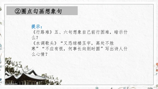 九年级上册第三单元整体教学 课件（共50张PPT）