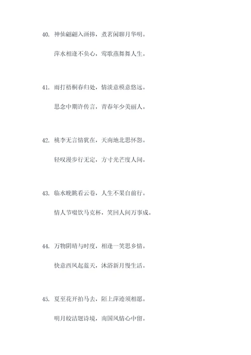 萍水相逢写对联