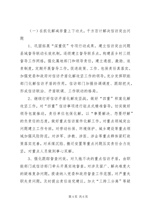 某县信访局XX年工作总结及XX年工作计划.docx
