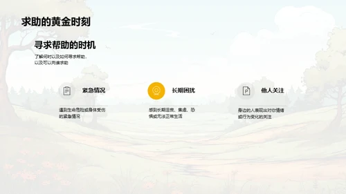 解析儿童心理世界