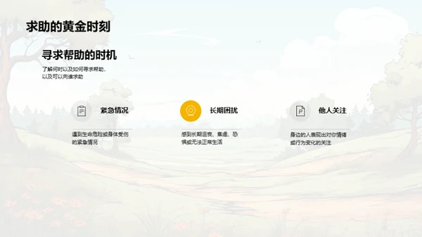 解析儿童心理世界