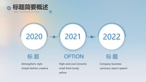 天气预报气候变化动态PPT模板
