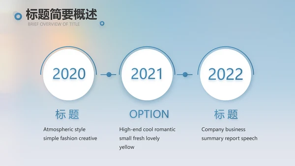 天气预报气候变化动态PPT模板