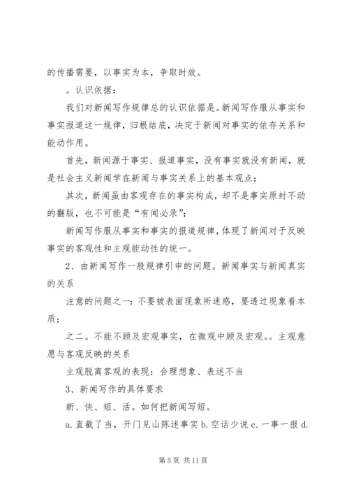 党性原则的含义和基本要求.docx
