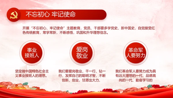 红领巾心向党少先队员童心向党PPT动态模板