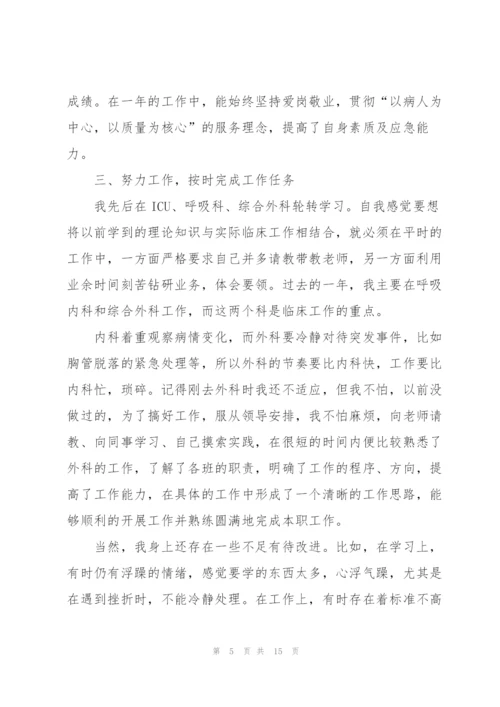 心胸肿瘤外科护士述职报告.docx