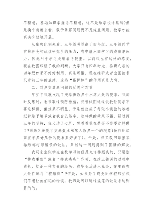 浅谈从两轮设计课小测验得到的启示论文.docx