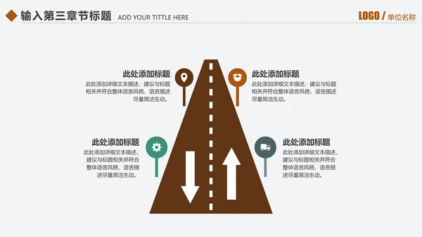 千里马员工团队激励企业文化通用PPT