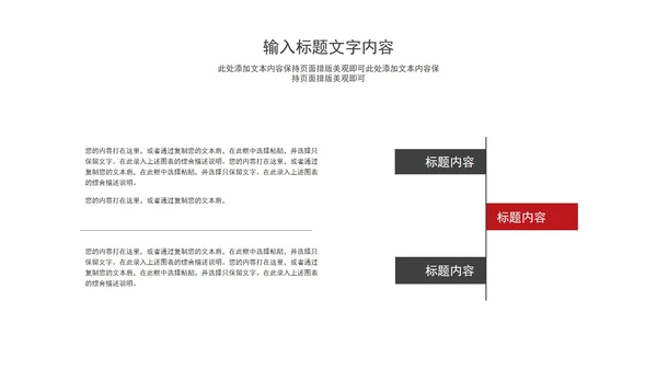 白色几何风简约新年开工述职报告PPT模板