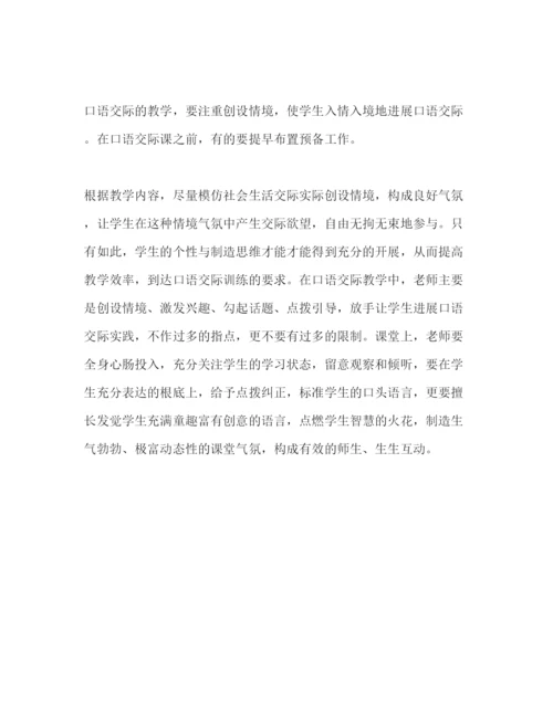 精编教学工作参考计划范文稿.docx