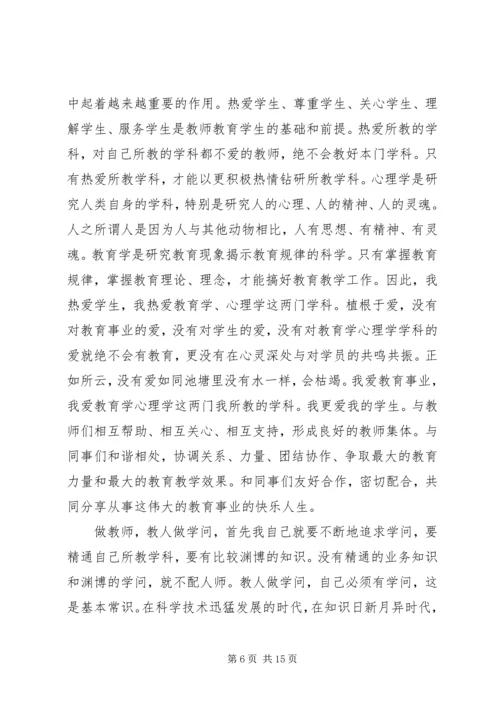 篇一：党的十八大提出的最新教育方针.docx