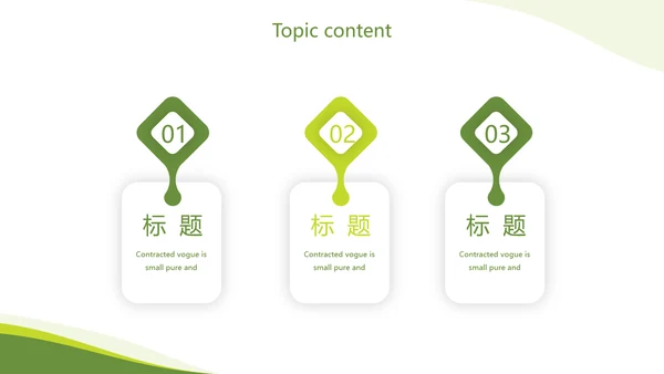 绿色简约银行通用工作总结动态PPT模板