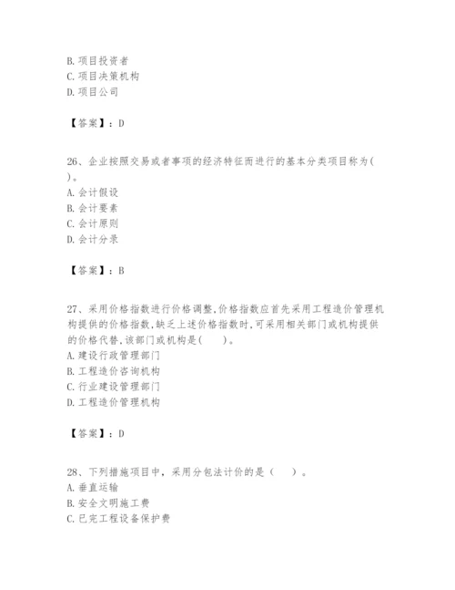 2024年一级建造师之一建建设工程经济题库含完整答案（精品）.docx