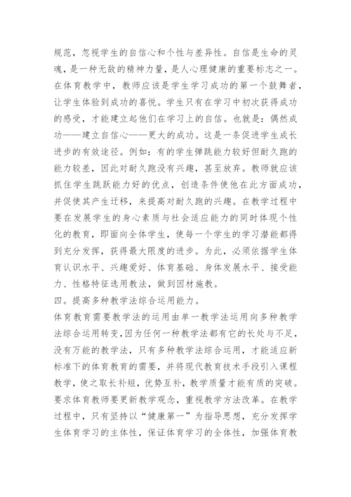 体育教师晋升职称工作总结.docx