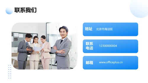 简约商务风企业实景商务风企业介绍PPT