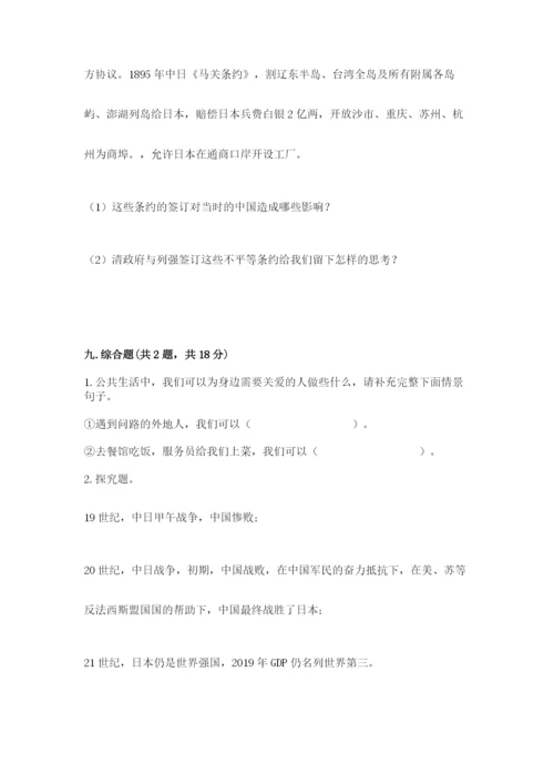 部编版五年级下册道德与法治 期末测试卷含完整答案（全国通用）.docx